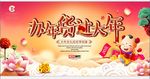2018跨年狂欢