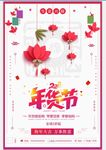 2018跨年狂欢
