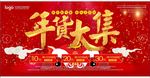 2018跨年狂欢