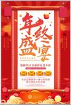 2018跨年狂欢