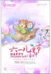 儿童节海报