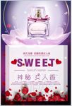 化妆品护肤补水海报