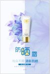 化妆品护肤补水海报