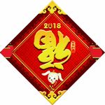 福