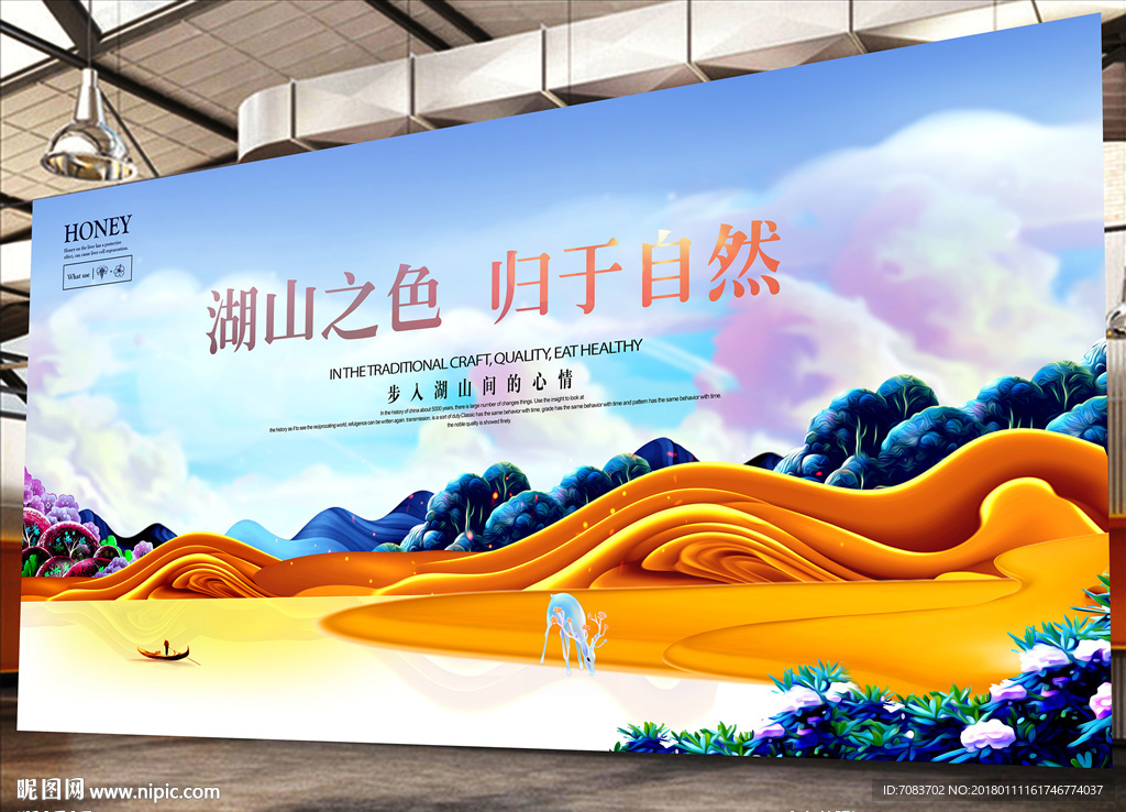 房地产海报