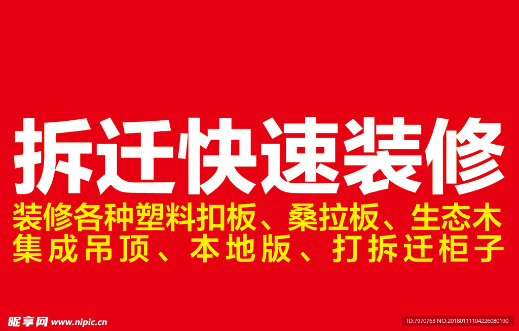 装修名片