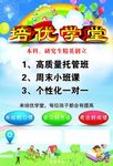 辅导班海报