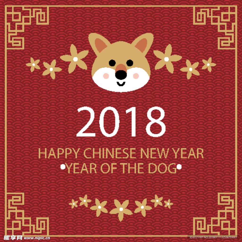 新年快乐矢量