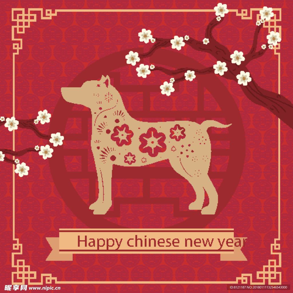 新年快乐矢量剪纸