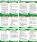天谷农业科技规章制度