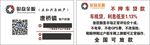 银盘金服名片