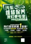 汽车维修保养我们更专业
