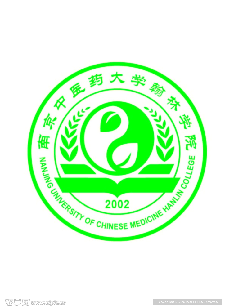 南京中医药大学翰林学院