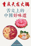 火锅