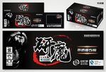研魔包装盒