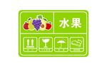 水果