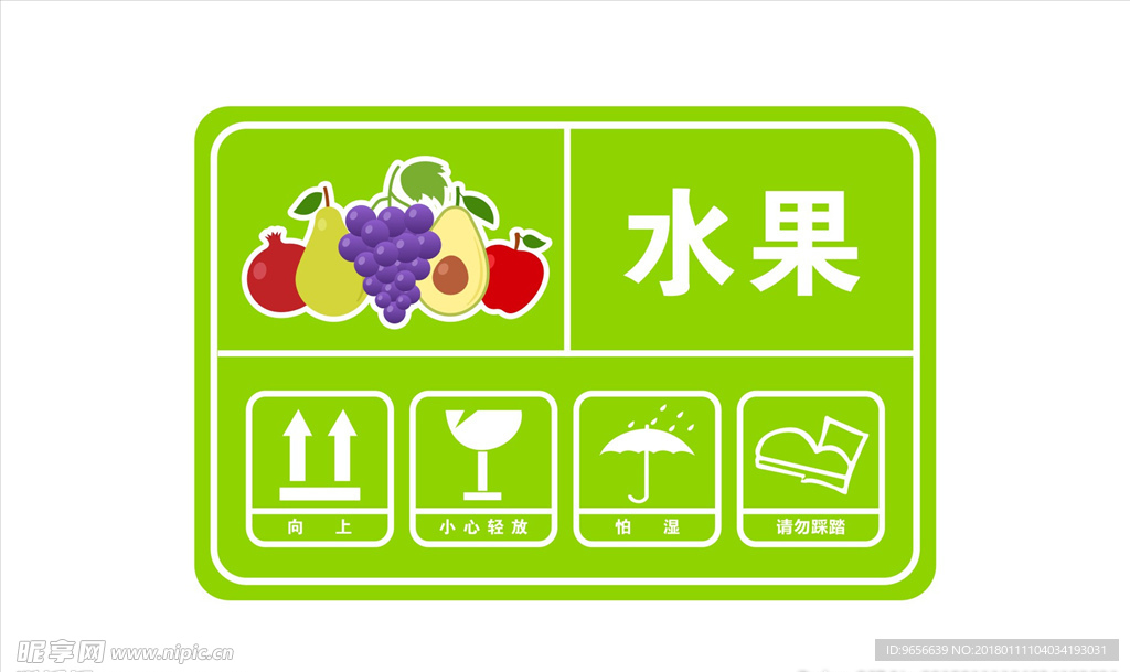 水果