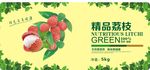 荔枝