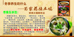 苗家药膳土鸡 简介