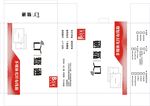 住宅信息配线箱包装