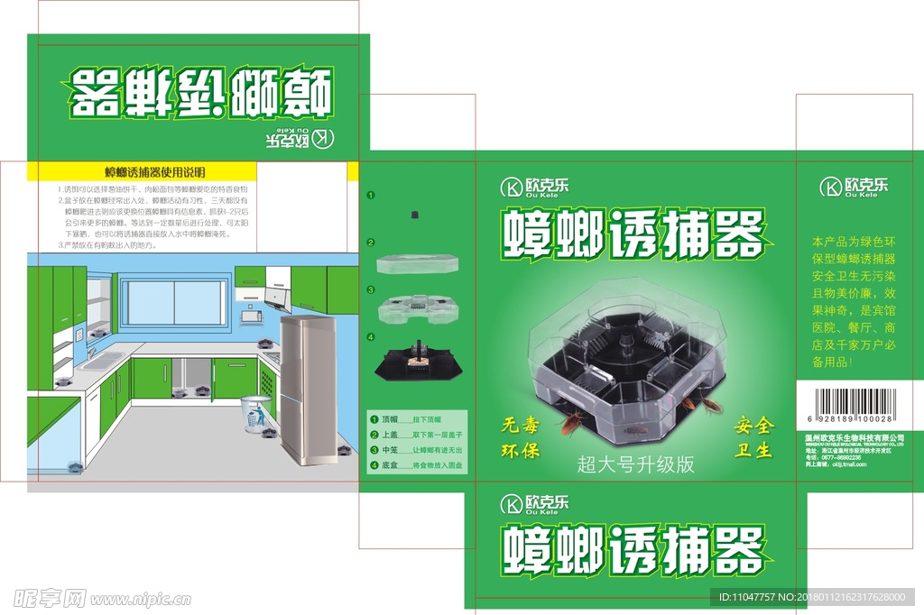 蟑螂诱捕器包装