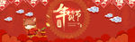 2018年货节红色喜庆海报