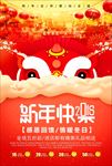 新年快乐