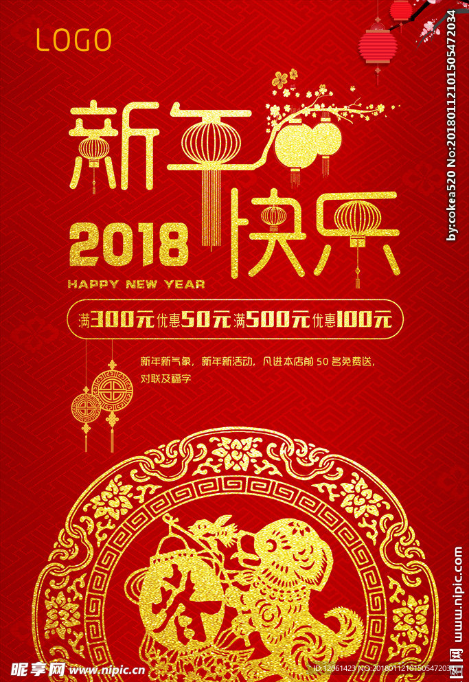 新年快乐