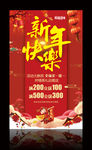 新年快乐
