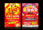 新春特惠