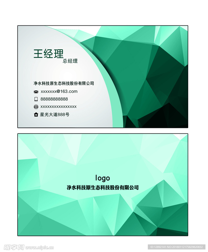 科技名片