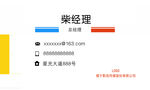 公司名片