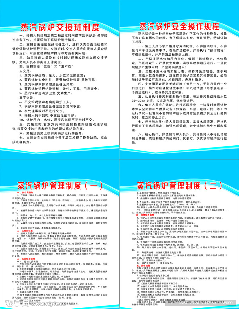燃气蒸汽炉的安全操作制度