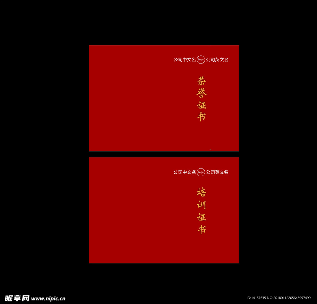 荣誉证书封面