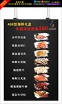 海鲜礼盒电子海报