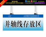 福斯汽车电线厂小标牌