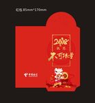 2018年红包