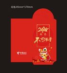 2018红包