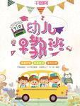 幼儿早教班