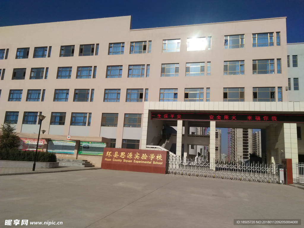 思源学校图片