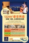 地产海报提案 创意地产报广DM