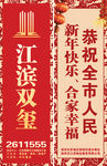 售楼部罗马旗 地产灯杆旗