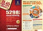 地产系列海报提案 创意地产报