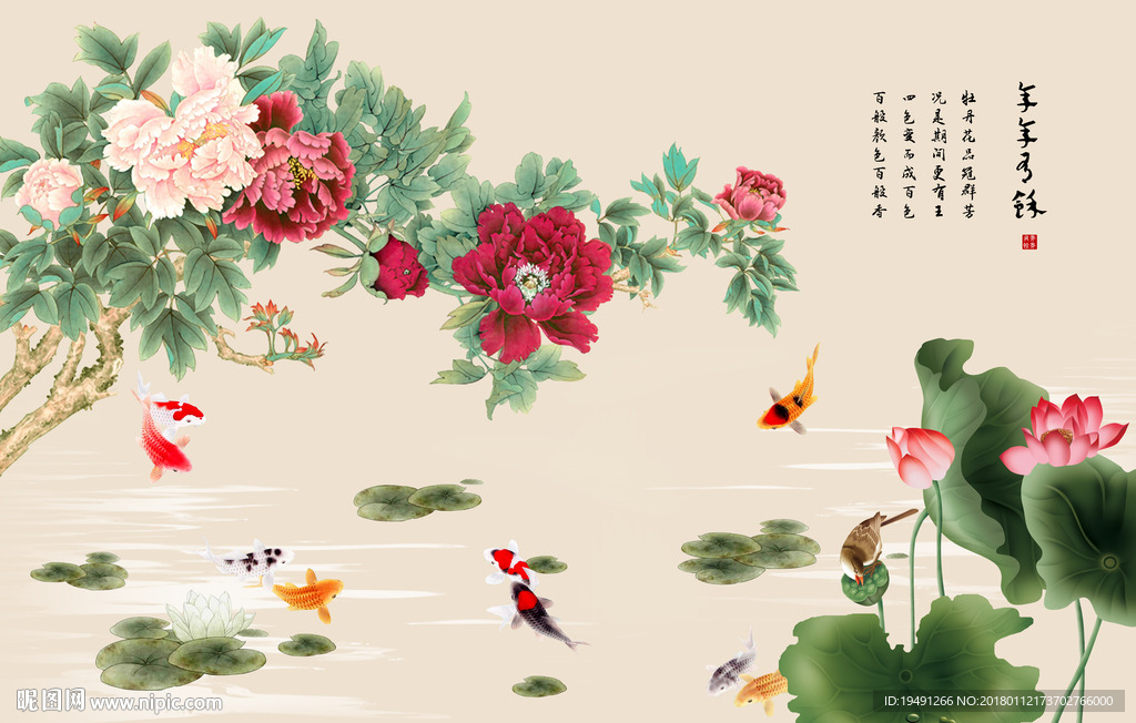 九鱼图
