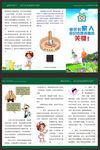 戒烟折页