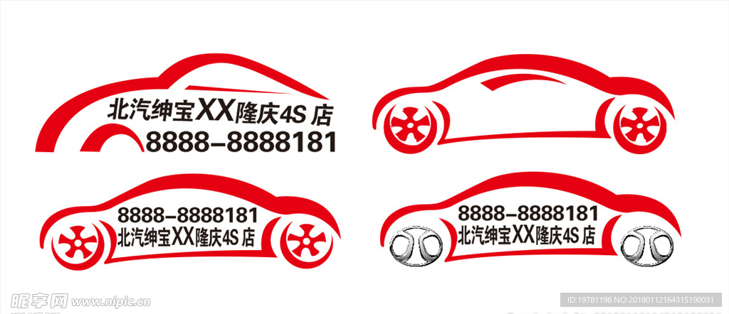 绅宝车尾贴