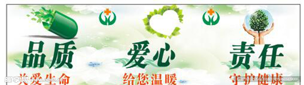 药房海报