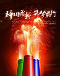 筑梦远行