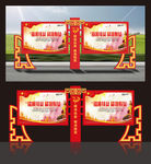 党建宣传栏