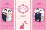 婚礼舞台背景 婚礼背景 主题婚